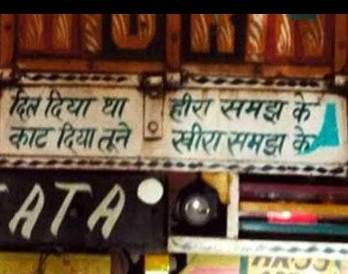 Truck behind funny quotes